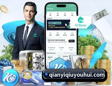 千亿球友会 APP 深度功能