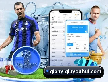 千亿球友会 APP